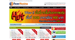 Desktop Screenshot of fever-hosting.com