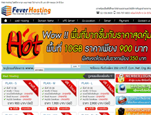 Tablet Screenshot of fever-hosting.com